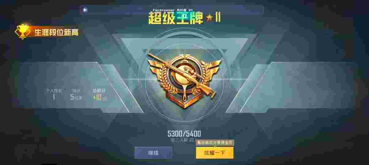 和平精英先行者透视直装 - 和平精英怎么找到物理外挂辅助预览图